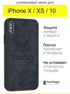 Чехол для iPhone X, XS, 10, серия Deer