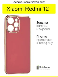 Чехол для Xiaomi 12, серия Electroplate