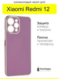 Чехол для Xiaomi 12, серия Electroplate