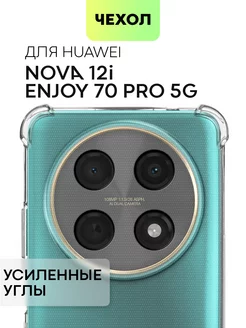 Чехол на Huawei Nova 12i для Хуавей Нова 12и противоударный