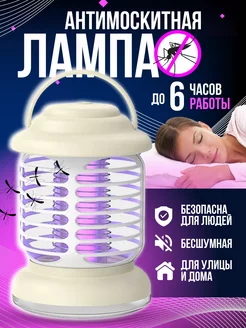 Электрическая лампа от насекомых 1001tovarov 222709480 купить за 349 ₽ в интернет-магазине Wildberries