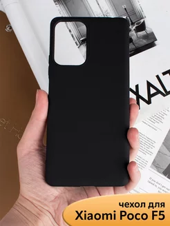 Чехол на Xiaomi Redmi Note 12 TURBO 5G POCO F5 силиконовый