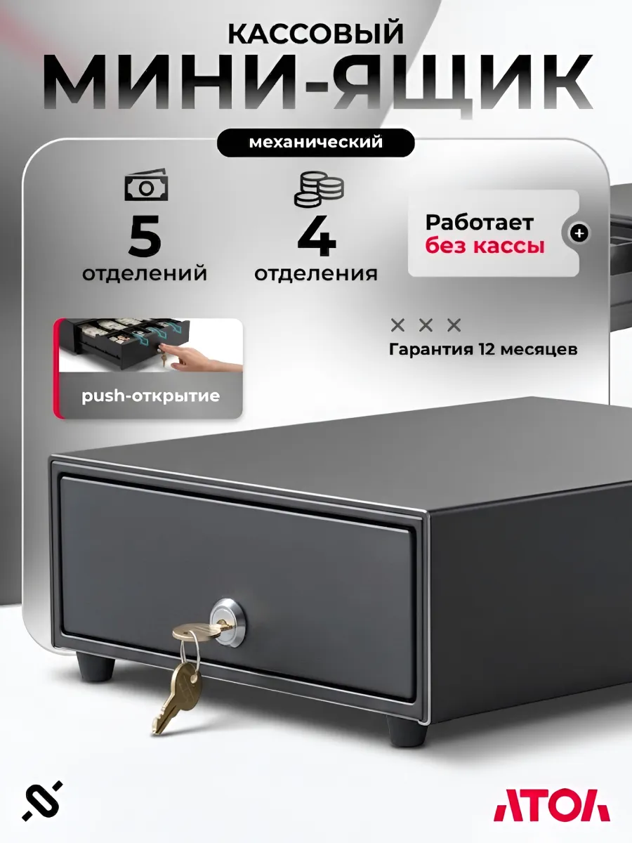 Кассовый ящик для денег хранение SB-245