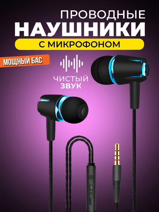 Наушники проводные с микрофоном image