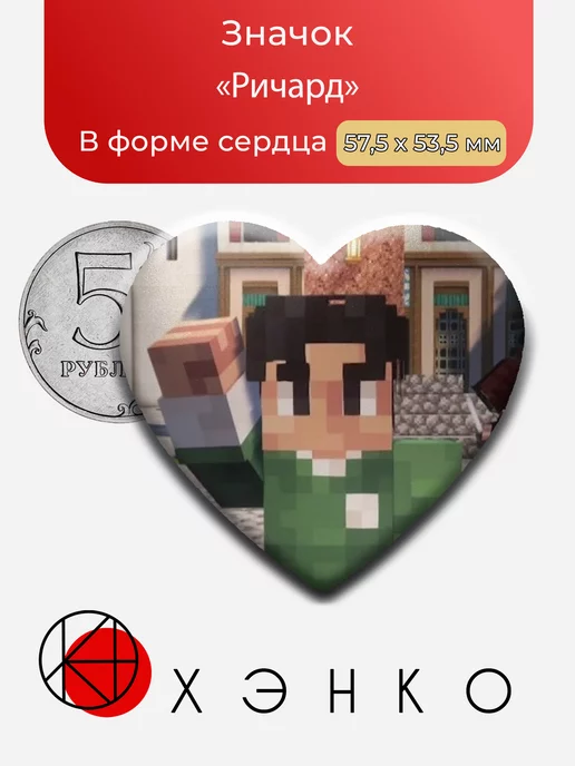 Ричард из последней реальности
