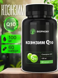 Коэнзим Q10 100 мг 60 капсул HealthEssence 234036718 купить за 433 ₽ в интернет-магазине Wildberries