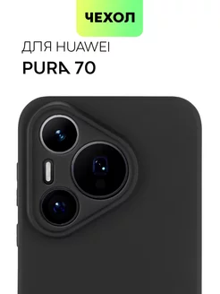 Чехол на Huawei Pura 70 для Хуавей Пура 70