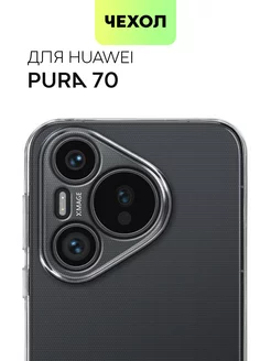 Чехол на Huawei Pura 70 для Хуавей Пура 70 прозрачный