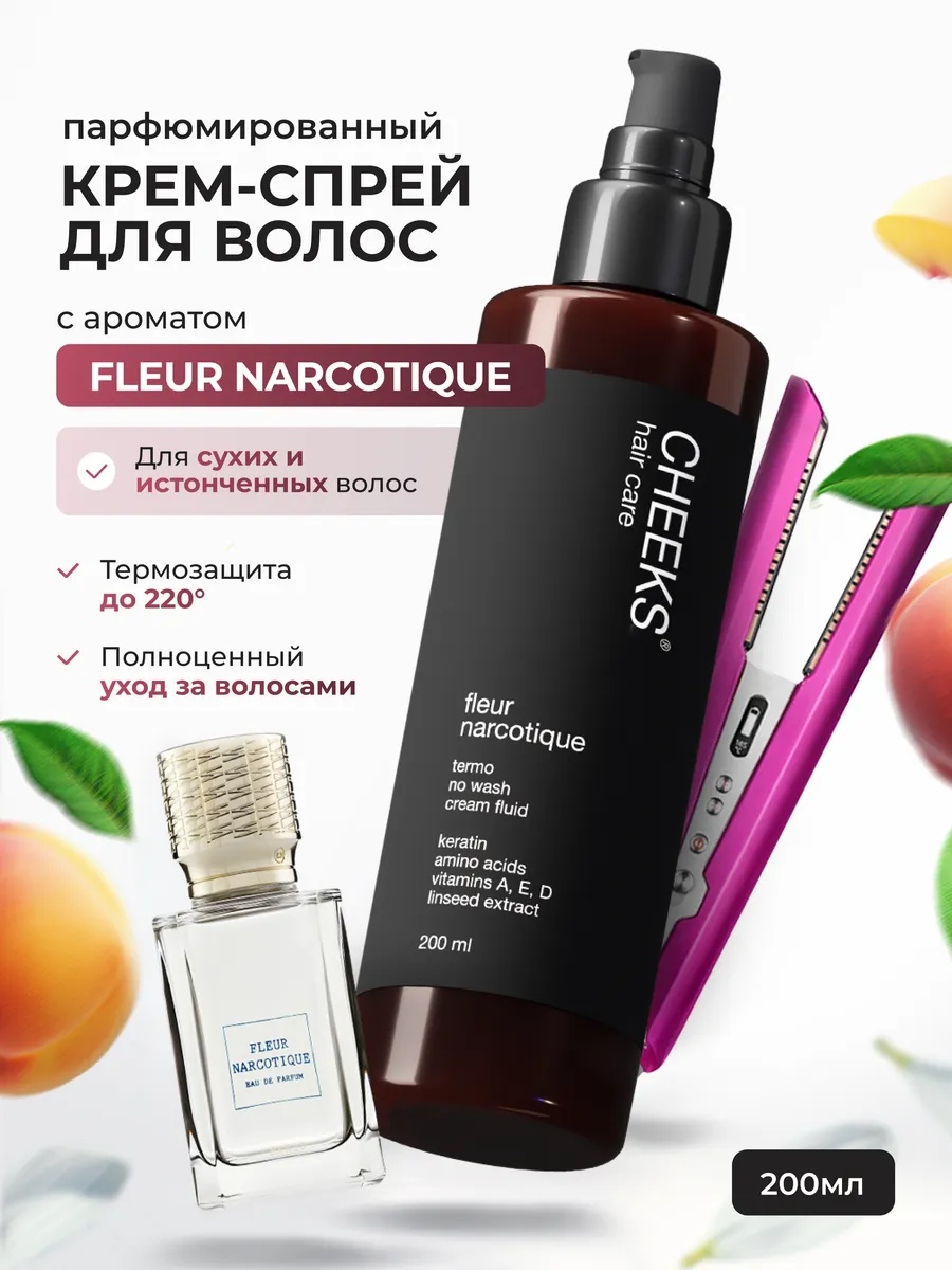 Cпрей для волос...