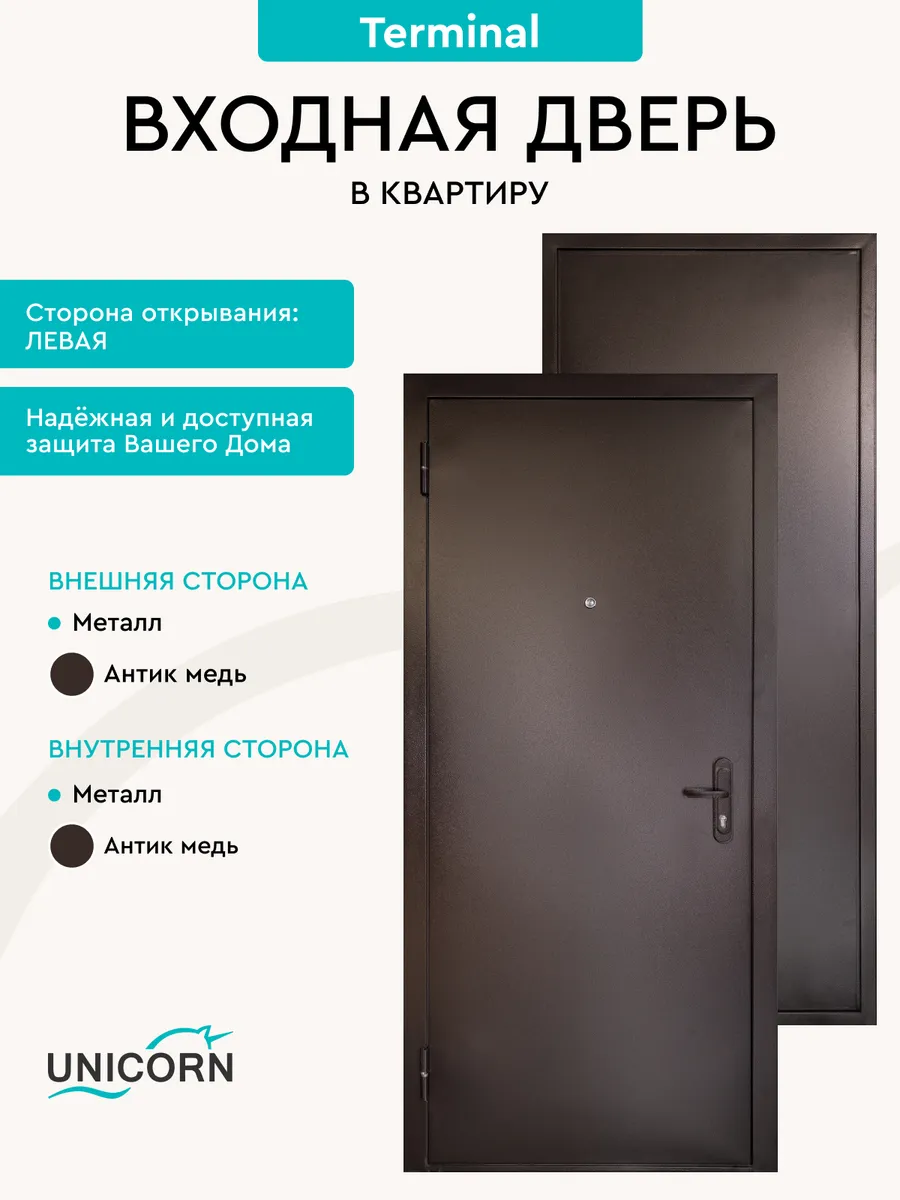 Дверь входная...