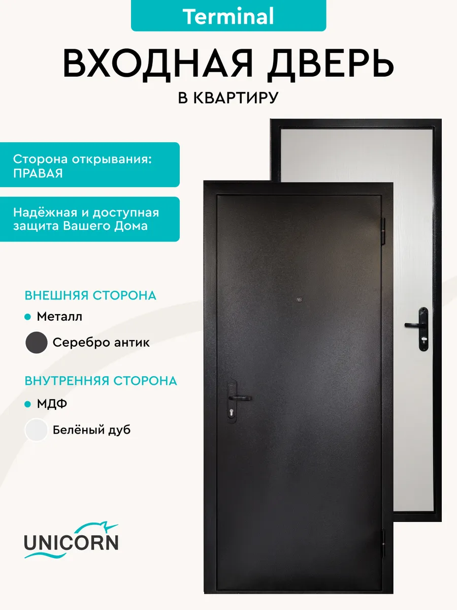 Дверь входная...
