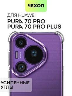 Чехол на Huawei Pura 70 Pro 70 Pro Plus противоударный