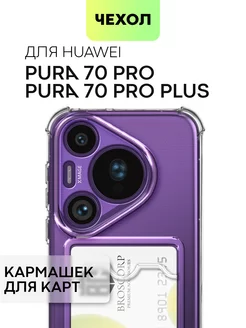 Чехол на Huawei Pura 70 PRO Huawei Pura 70 PRO PLUS с картой