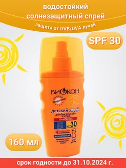 Солнцезащитный спрей SPF 30 160 мл