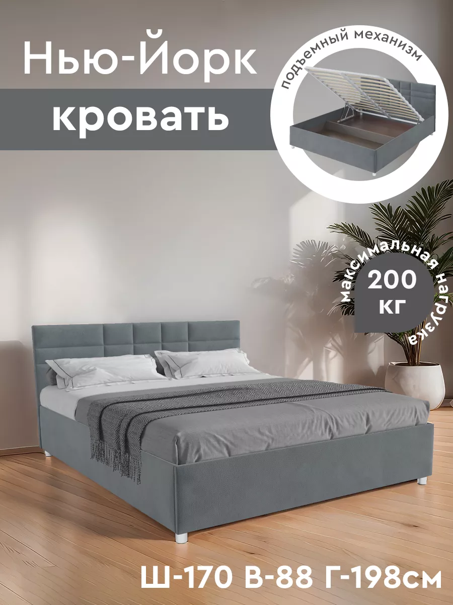 Двуспальная кровать Нью-Йорк без матраса 160см