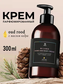 Крем парфюмированный для рук и тела Oud Rood