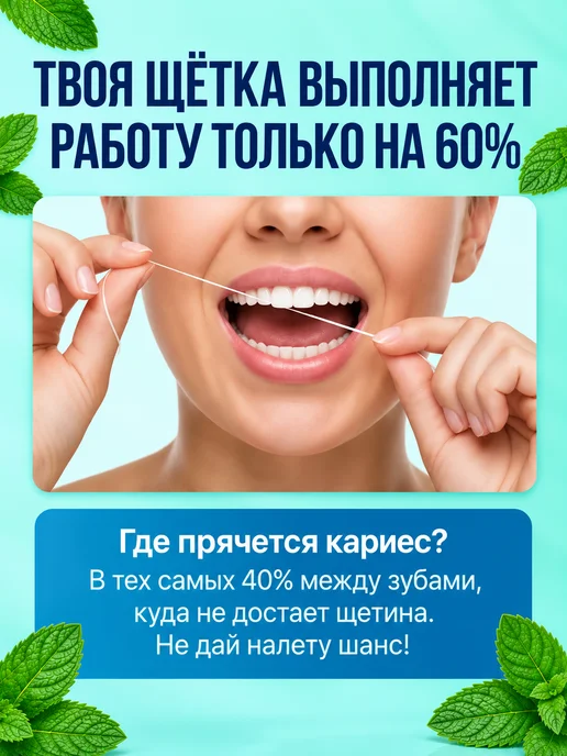 Flossify Зубная нить вощеная тонкая мятная набор 5 шт 250м, 5 шт, фото 5