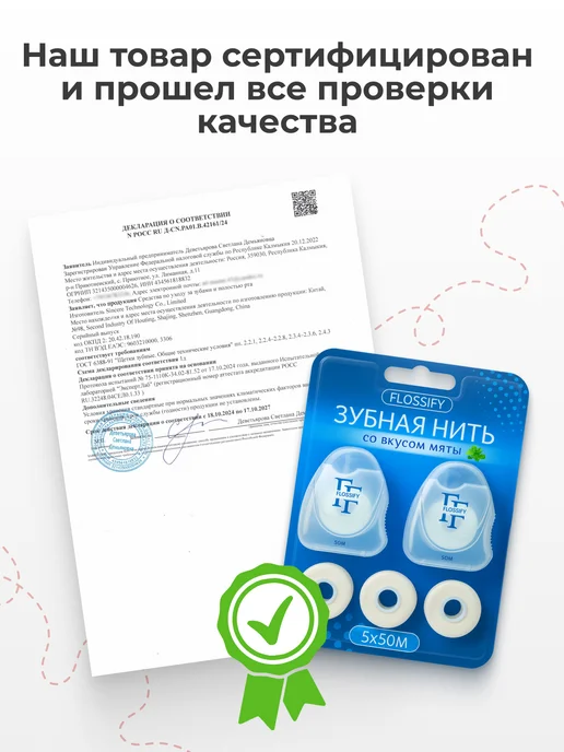 Flossify Зубная нить вощеная тонкая мятная набор 5 шт 250м, 5 шт, фото 7