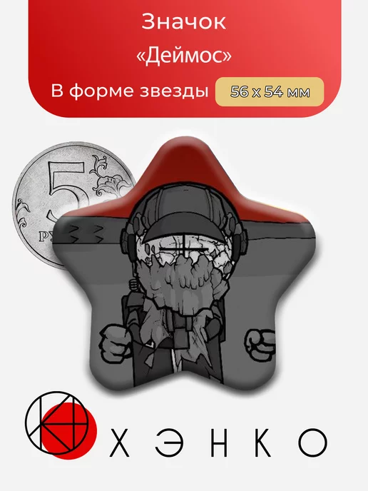 Madness combat Деймос