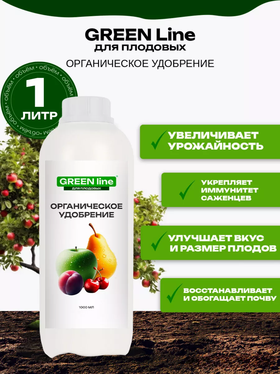 Жидкое удобрение для плодовых деревьев 1л