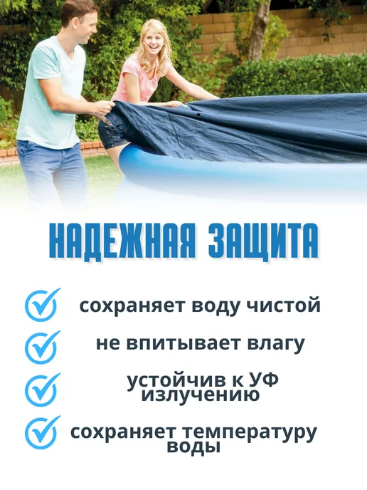 Intex Тент чехол круглый для бассейна 244 см, синий, фото 2