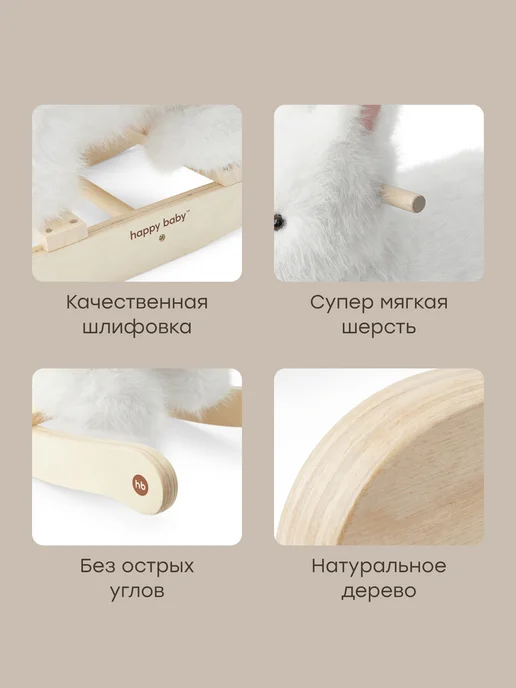 Happy Baby Игрушка качалка детская деревянная зайчик, вариант, фото 4