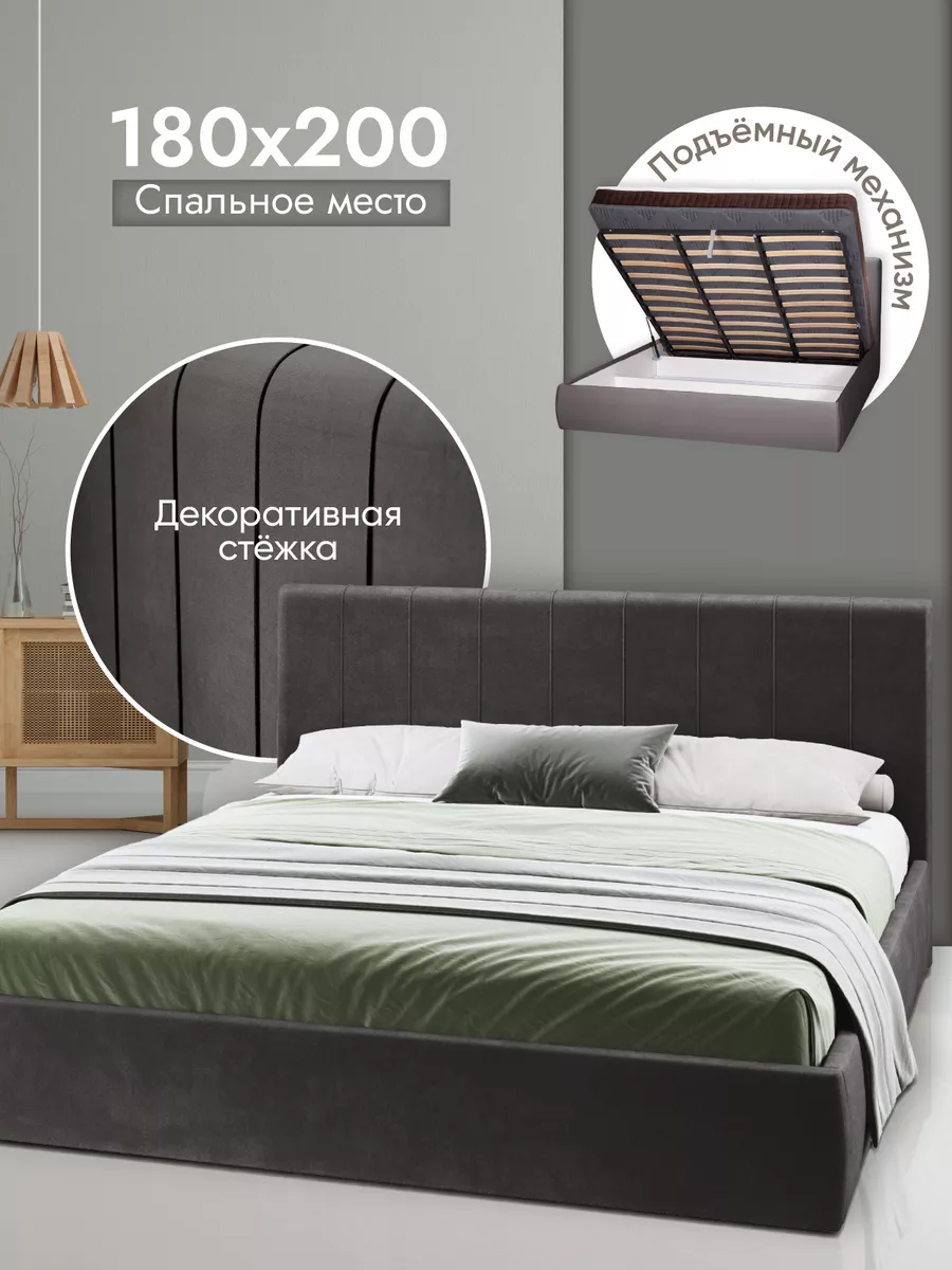 Кровать двуспальная 180x200 с ящиками и подъемным механизмом