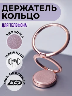 Попсокет Кольцо - Держатель для телефона Popsocket Boxed 234047550 купить за 327 ₽ в интернет-магазине Wildberries