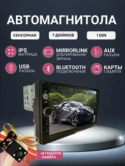 Магнитола 1дин с IPS экраном 7 дюймов AAA09 234047628 купить за 2 749 ₽ в интернет-магазине Wildberries