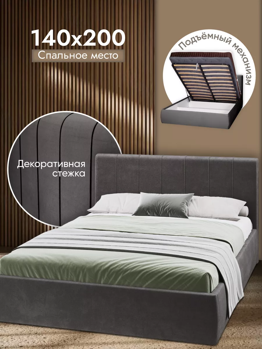 Кровать двуспальная 140x200 с ящиками и подъемным механизмом