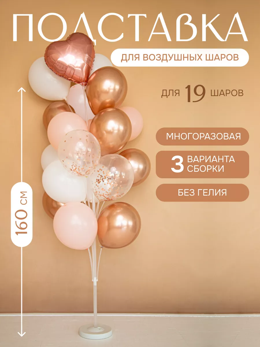 Подставка стойка для...
