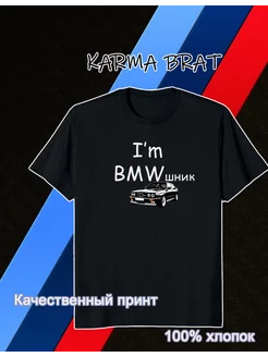 Футболка с принтом y2k машины BMW БМВ