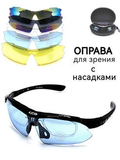 Оправа для зрения с насадками Sports 234049795 купить за 4 359 ₽ в интернет-магазине Wildberries