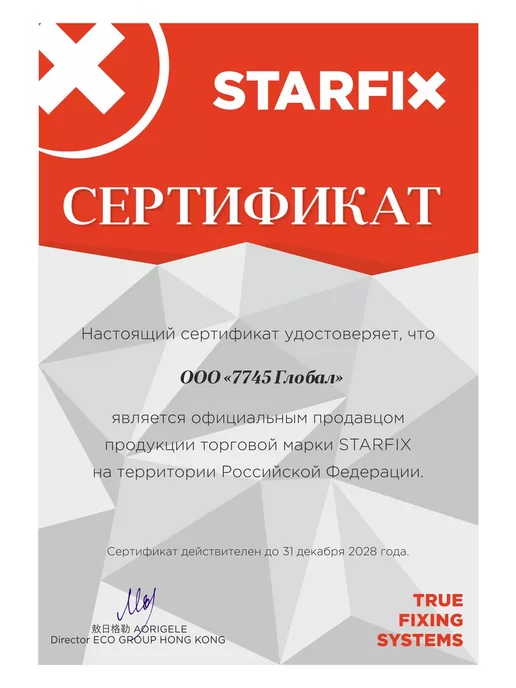 STARFIX Шурупы по дереву универсальные 3,5х30 мм 1000 шт, 3.5x30 мм, 1000 шт, фото 7