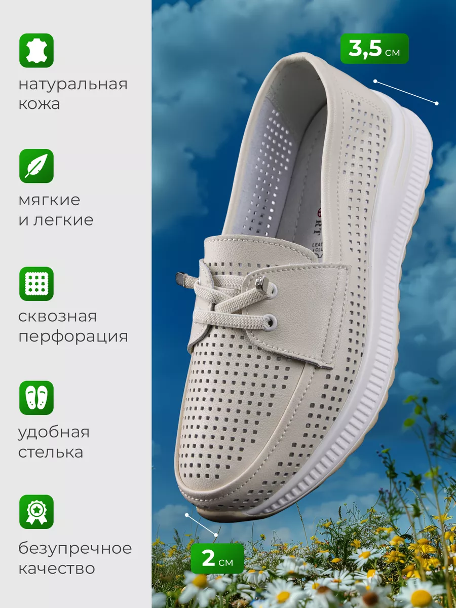 Мокасины летние кожаные с перфорацией