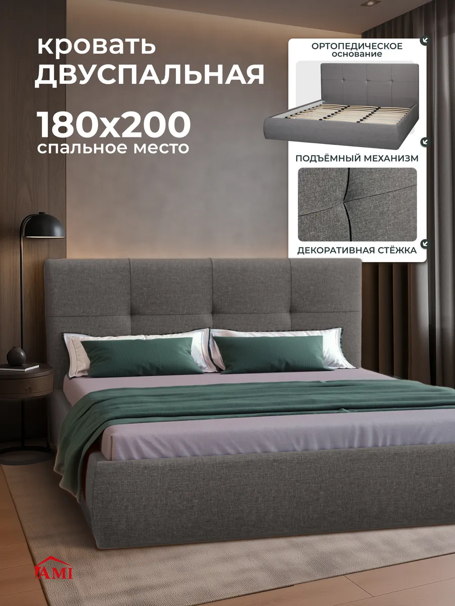 Кровать двуспальная 180x200 с ящиками и подъемным механизмом