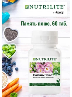 Витаминный Комплекс Amway Нутрилайт Память плюс 60 таб