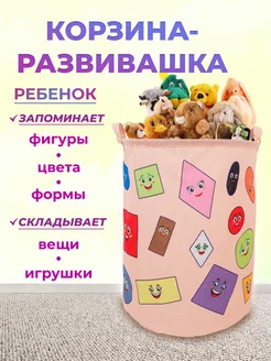 Корзина для игрушек детская большая