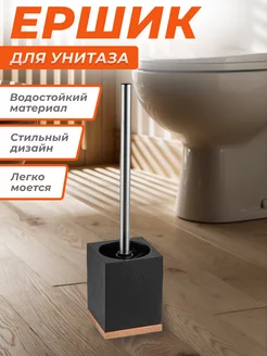 Ершик для унитаза с подставкой напольный черный PERFECTO LINEA 234053981 купить за 1 560 ₽ в интернет-магазине Wildberries