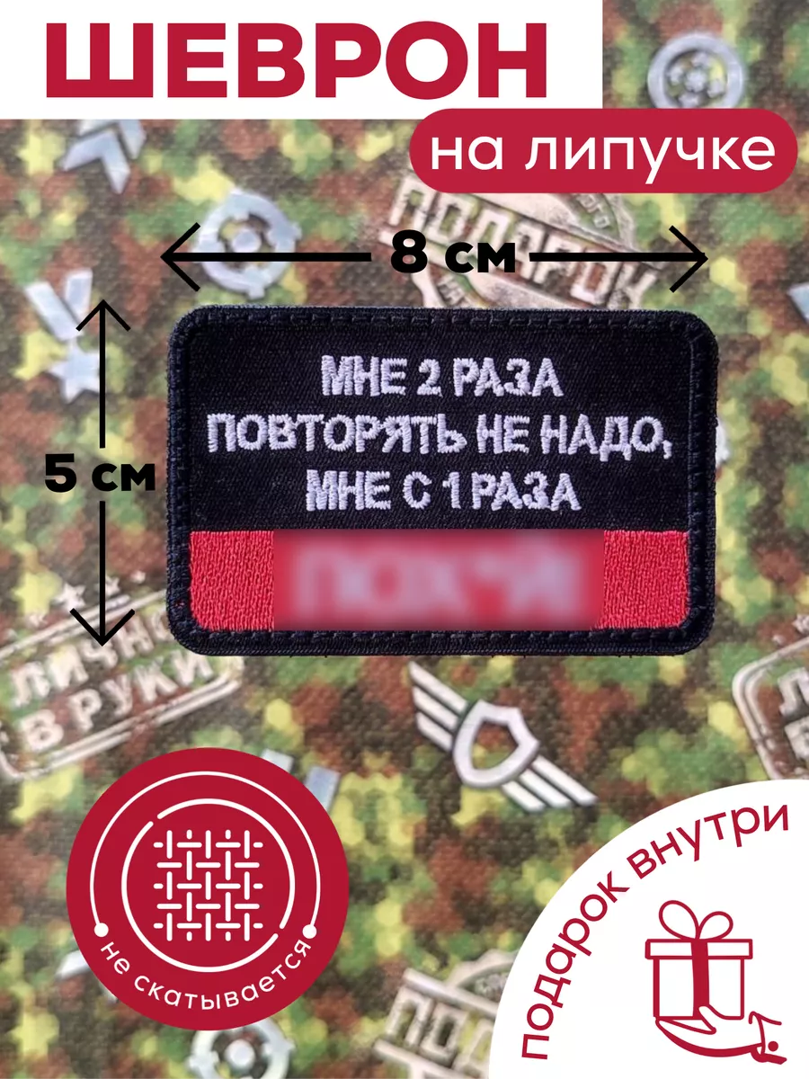 Шеврон сво тактический на...
