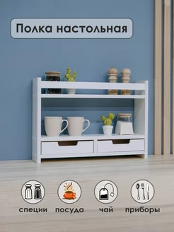Полка настольная и на стену Mandarina.decor 234054973 купить за 1 593 ₽ в интернет‑магазине Wildberries