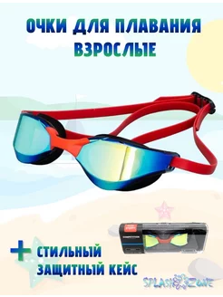 Очки для плавания SplashZone 234056153 купить за 595 ₽ в интернет-магазине Wildberries