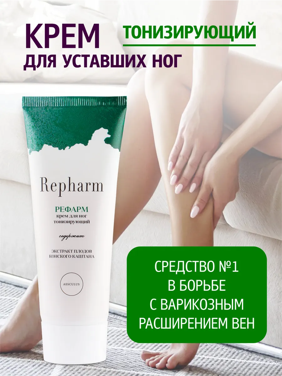 Крем для ног тонизирующий