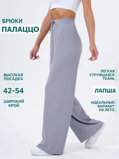 Брюки летние палаццо лапша NV MODA 234056527 купить за 918 ₽ в интернет-магазине Wildberries