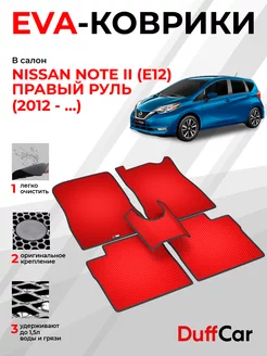 EVA коврики на Nissan Note II (E12) Правый руль (2012 - )