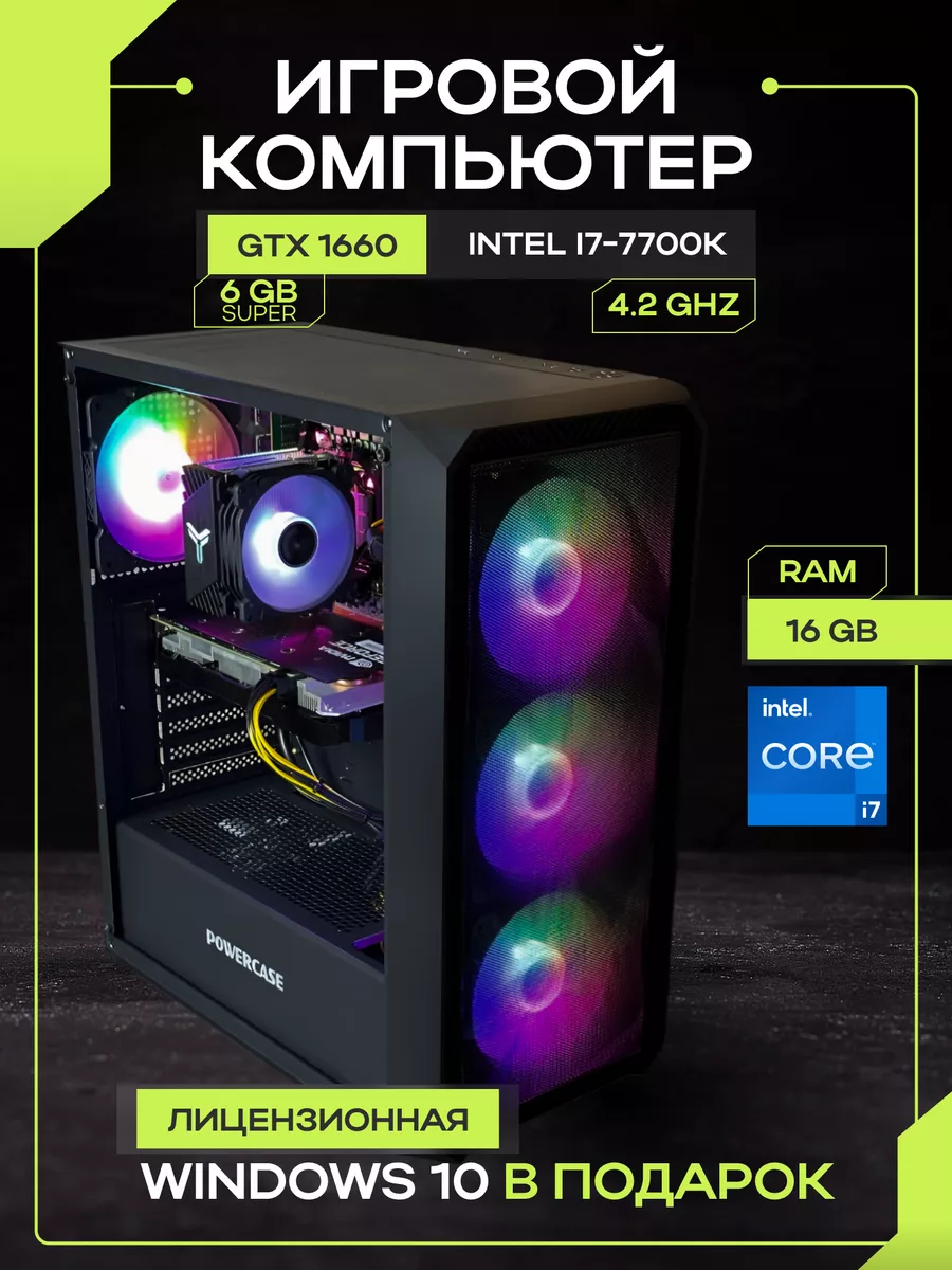 I7 7700k Gtx 1660 Super ایگرد قیمت و خرید Memory PC Intel I7 I7 7700k Gtx 1660 Super ایگرد قیمت و خرید Memory PC Intel I7