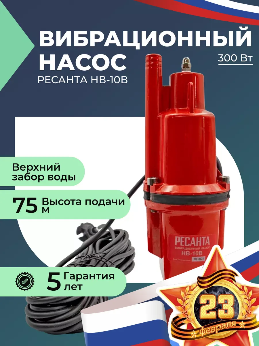 Насос погружной...