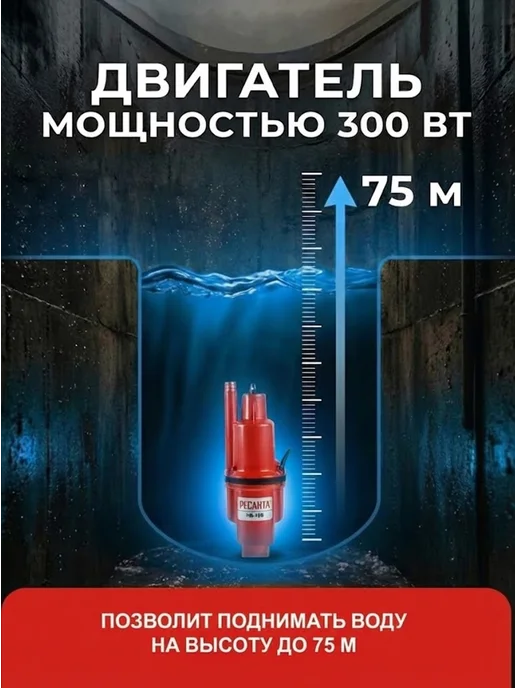 Насос погружной для воды вибрационный НВ-10В — фото 3