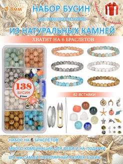 Бусины из натуральных камней