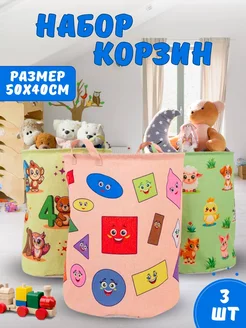 Корзина для игрушек и вещей большая складная